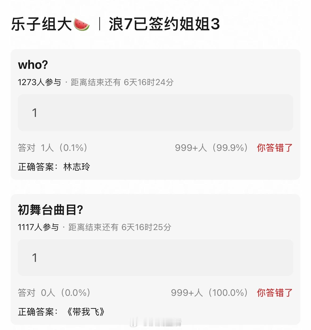 林志玲要上浪姐了？她上的话话题很足，很吸引人。 