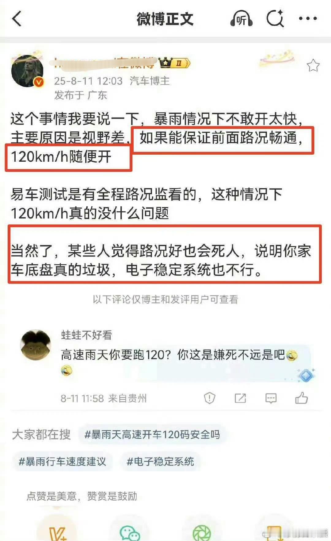 回旋镖一个接一个，对安全一点敬畏之心都没有…… 