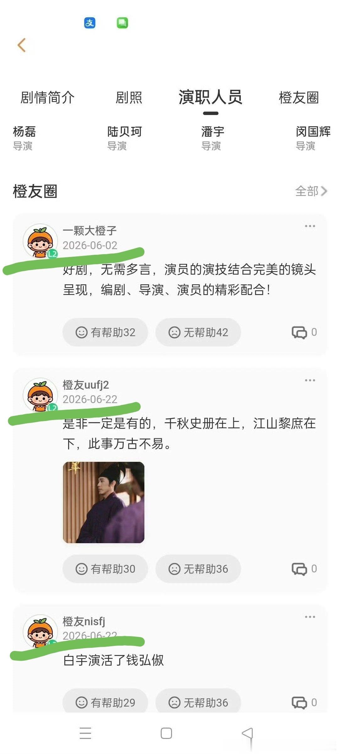我想问问各家粉圈，你们都是啥时候知道的金橙这个App的啊！怎么我们都不知道这个软