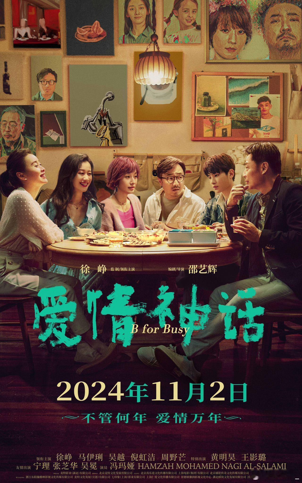 #电影爱情神话重映#这个消息真是太棒了！《爱情神话》这部电影我特别喜欢，它展现了