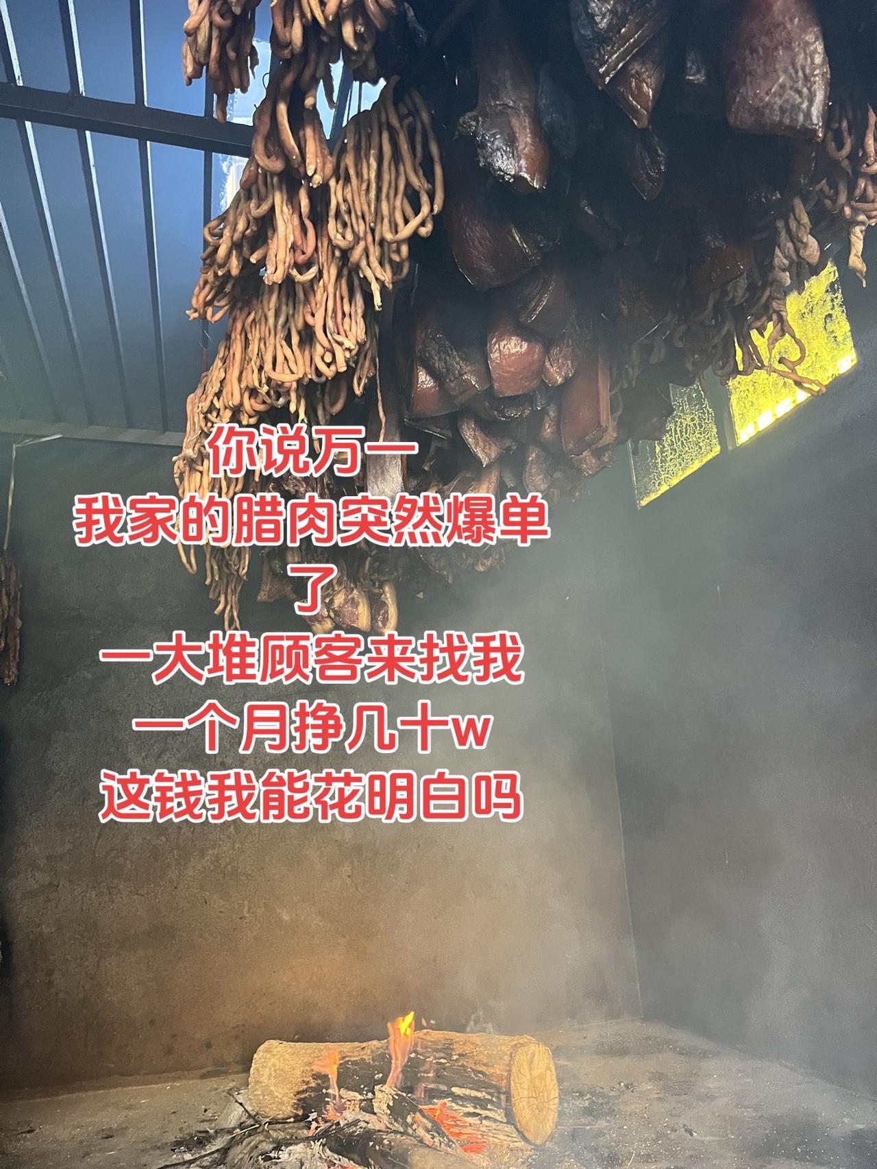 纪录美好生活 腊肉柴火烟熏腊肉 土猪腊肉