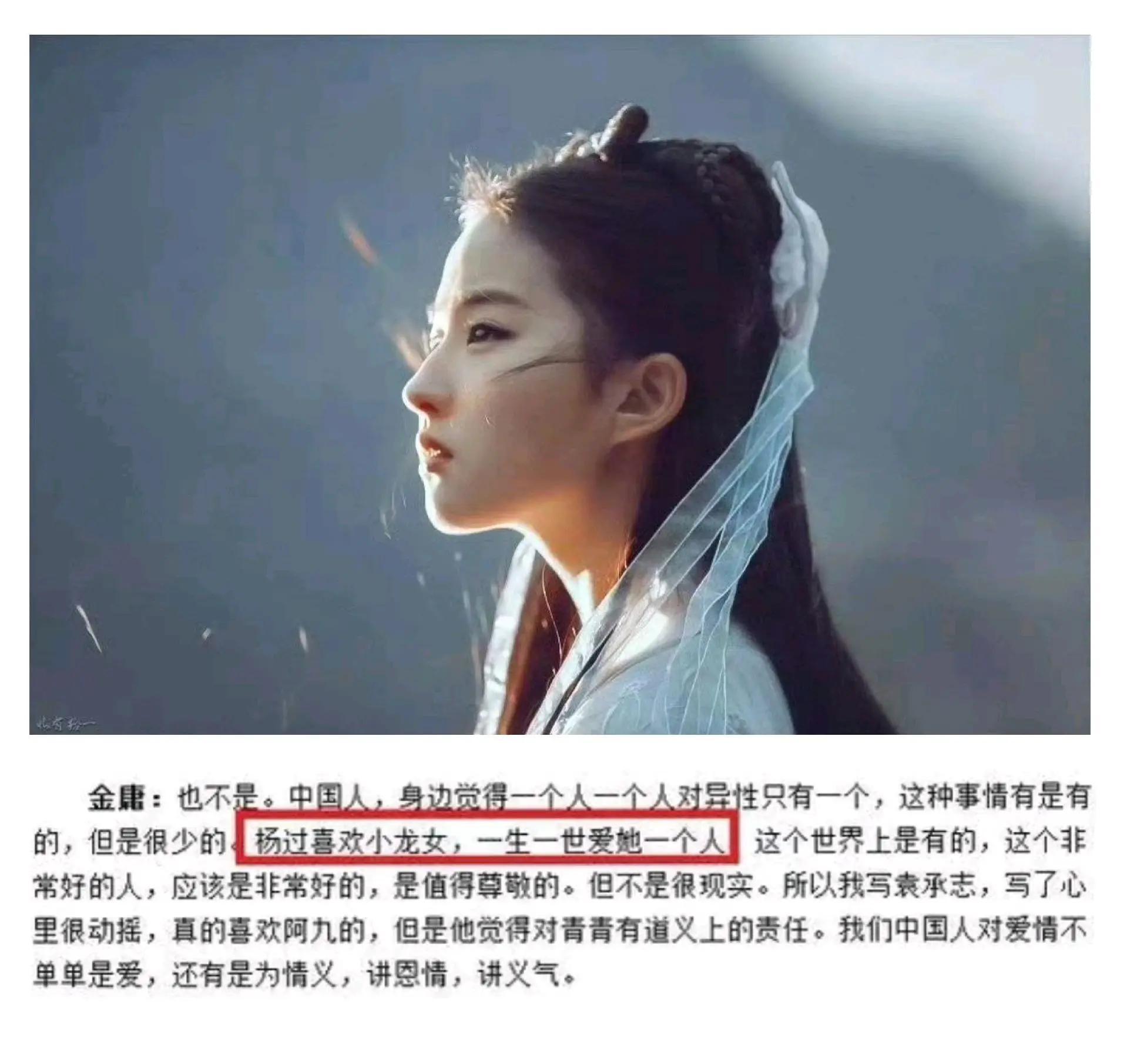 头一次看到小说名字都是cp的官配被别人拆。金庸先生带头磕的龙杨cp