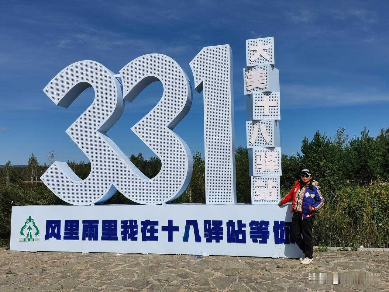 沿G331国道向北自驾，一路穿行大兴安岭林海。打卡十八驿站、二十二站黄金古驿，古