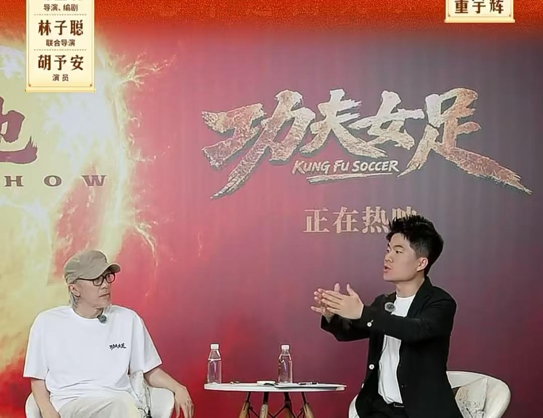 周星驰好奇董宇辉看了500遍《大话西游》。

超级影迷见到偶像会怎样？

董宇辉