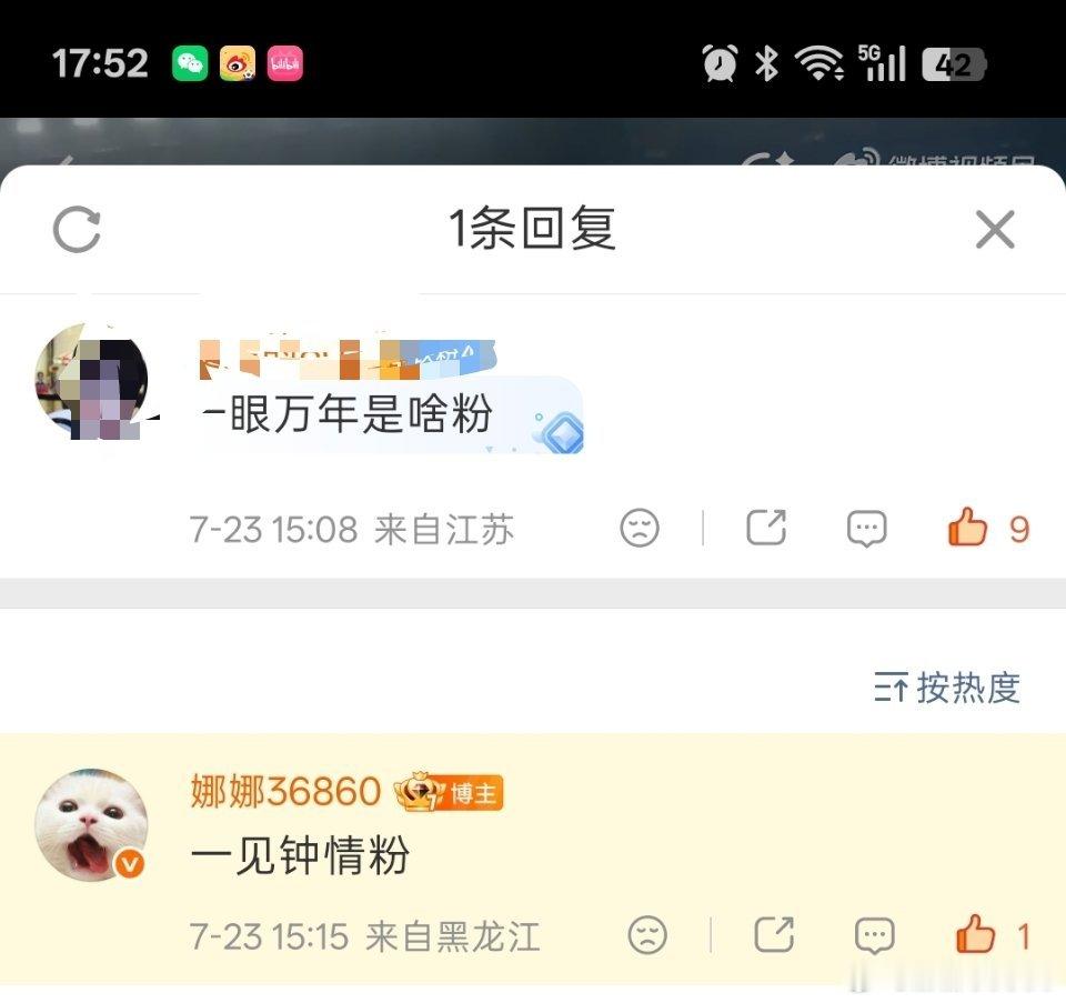 那天提到粉丝构成，我评论区好多不同时期、不同中奖经历的粉丝，给我笑坏了哭包粉，一