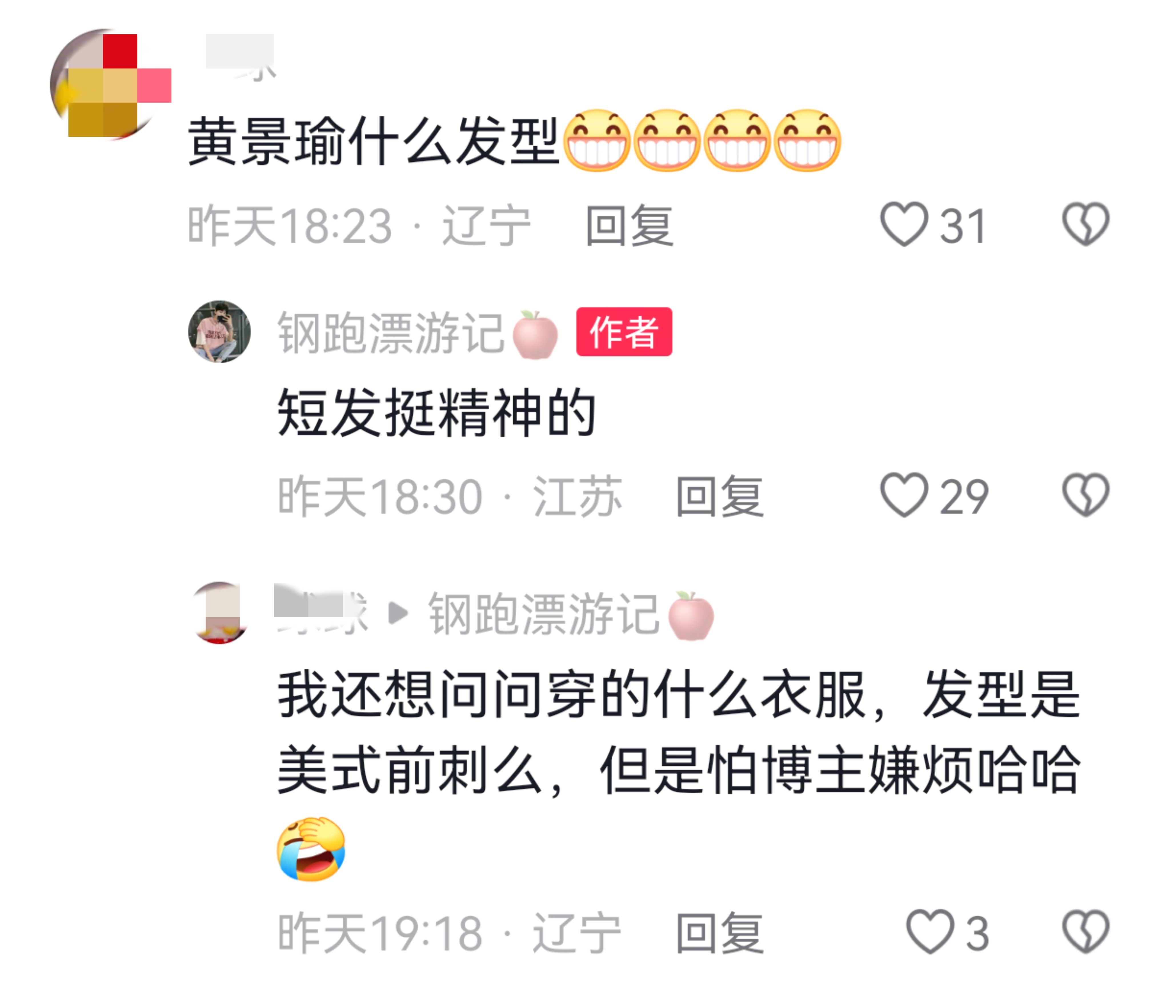 午饭时间照例打开抖，看看今天有没有飞驰3新路透，看到这段对话，谁懂我的笑点问：黄