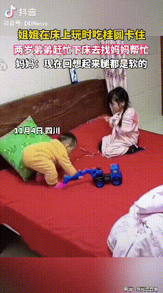 万万没想到，四川，姐姐和两岁的弟弟在床上玩耍，期间姐姐就边吃桂圆边在床上打滚，结