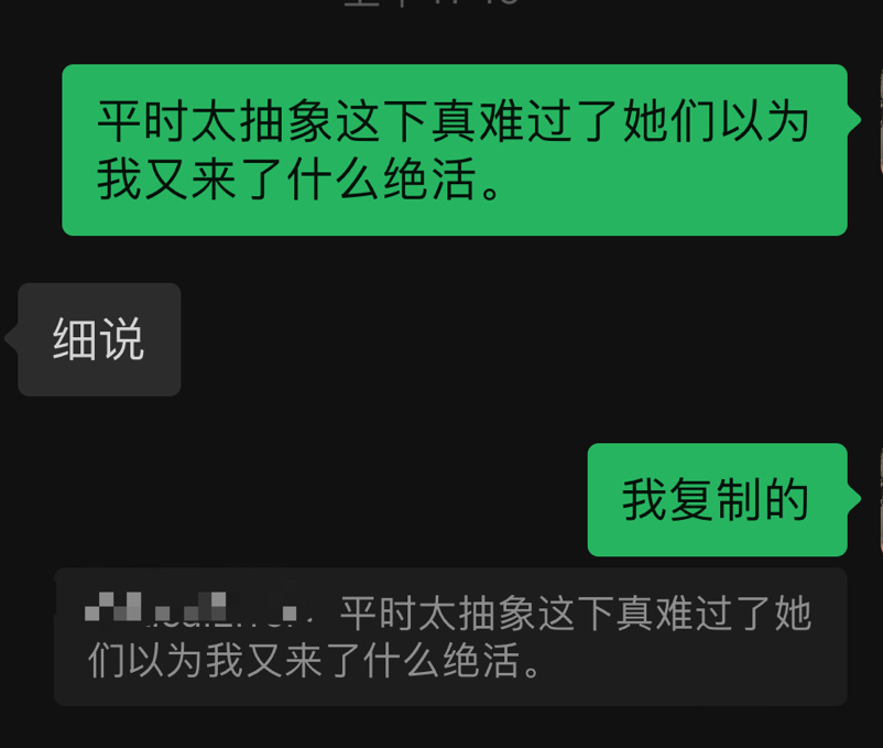 和朋友的对话让这条文案上升到了一个新的高度 ​​​