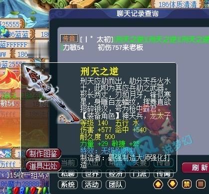 狗托喜提自己的年终奖，这把140无级别枪伤害爆得一塌糊涂，力敏双加54点！兄弟们