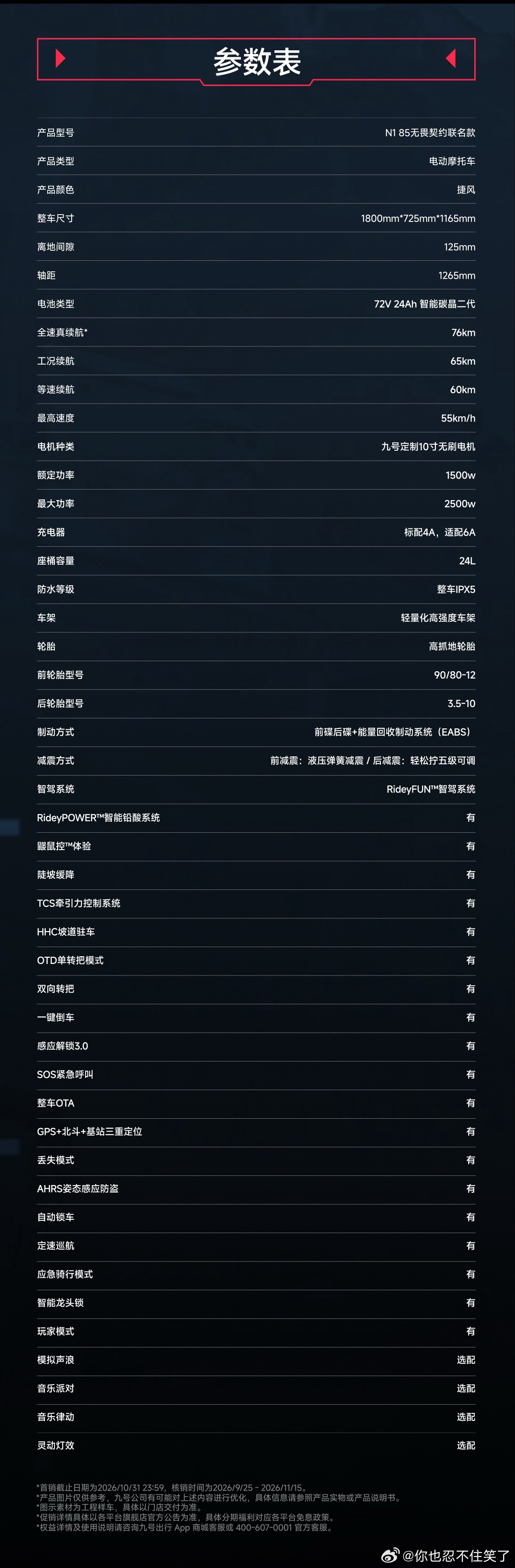 康康现实局也秒锁捷风九号开道无畏出征  这个九号我真的是一眼心动啊！九号电动×无