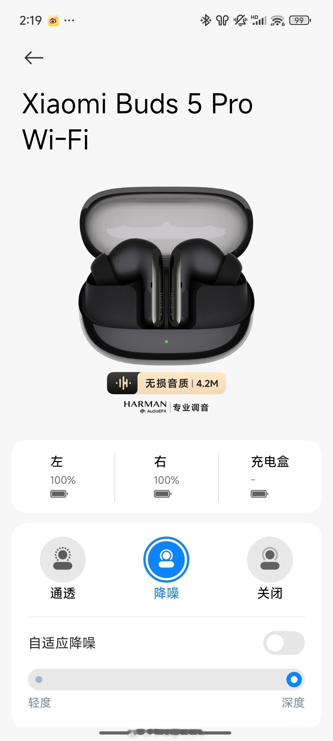 戴小米Buds 5 Pro又循环了次窦唯「黑梦」专辑，我觉得WiFi版的调音挺好