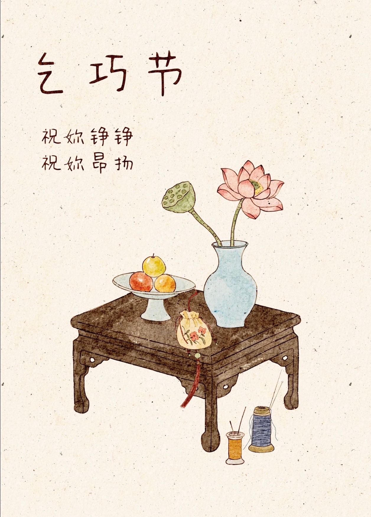 女儿节快乐。祝妳铮铮，祝妳昂扬。祝妳包容中有自我的筋骨。自爱、自持、自愈、自在，