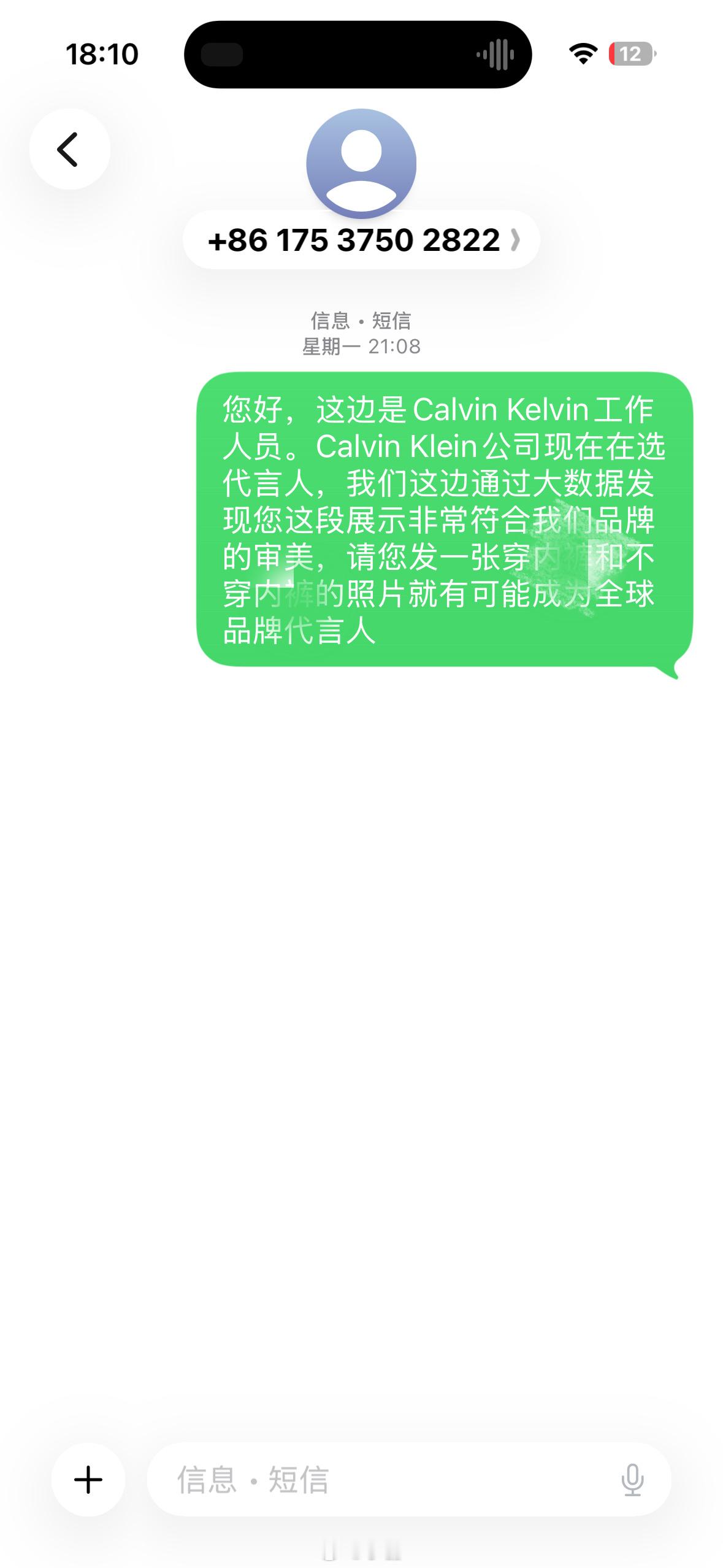 曝光个骗子 175 3750 2822骗子