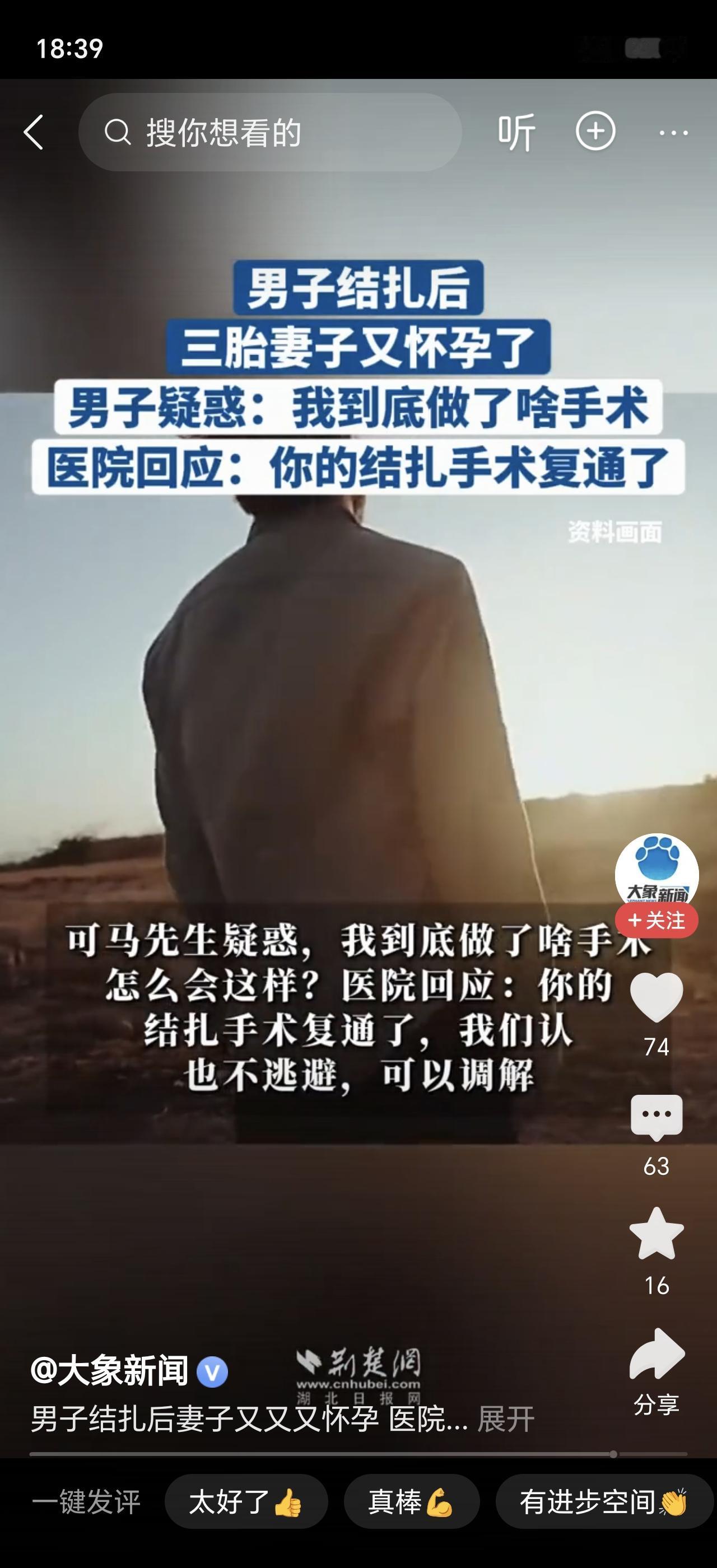 一件让所有已婚男士心里“咯噔”一下的事情发生了！一位男子明明做了结扎手术，可不久