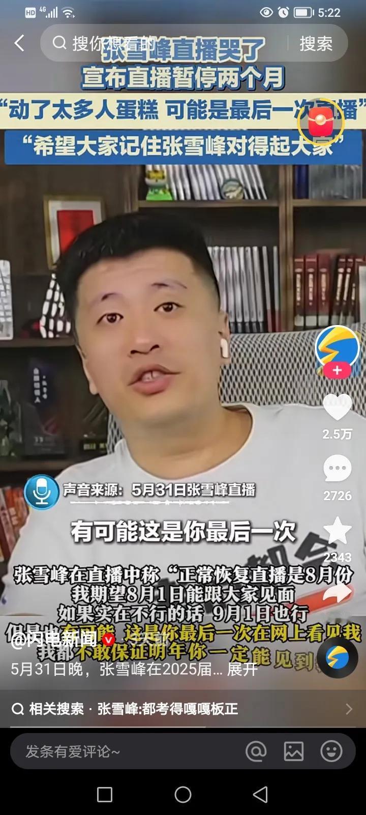 又是一年高考时，又到了高考志愿的填报困扰学子和家长的难题了。张雪峰，一个以填报指