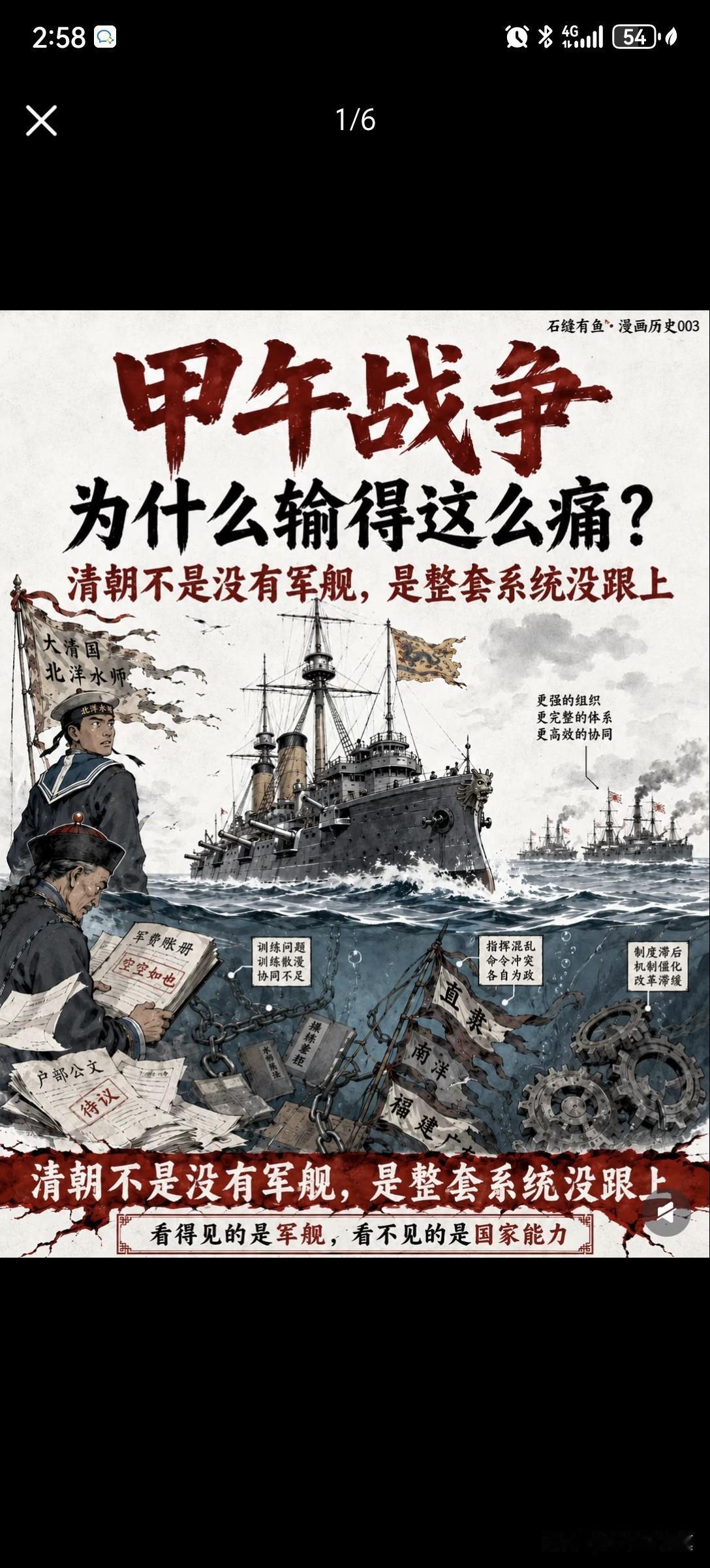 为什么甲午战争成了标志性拐点，宗主国的坍塌，导致了后续灾难连锁与踩踏！
洋务运动