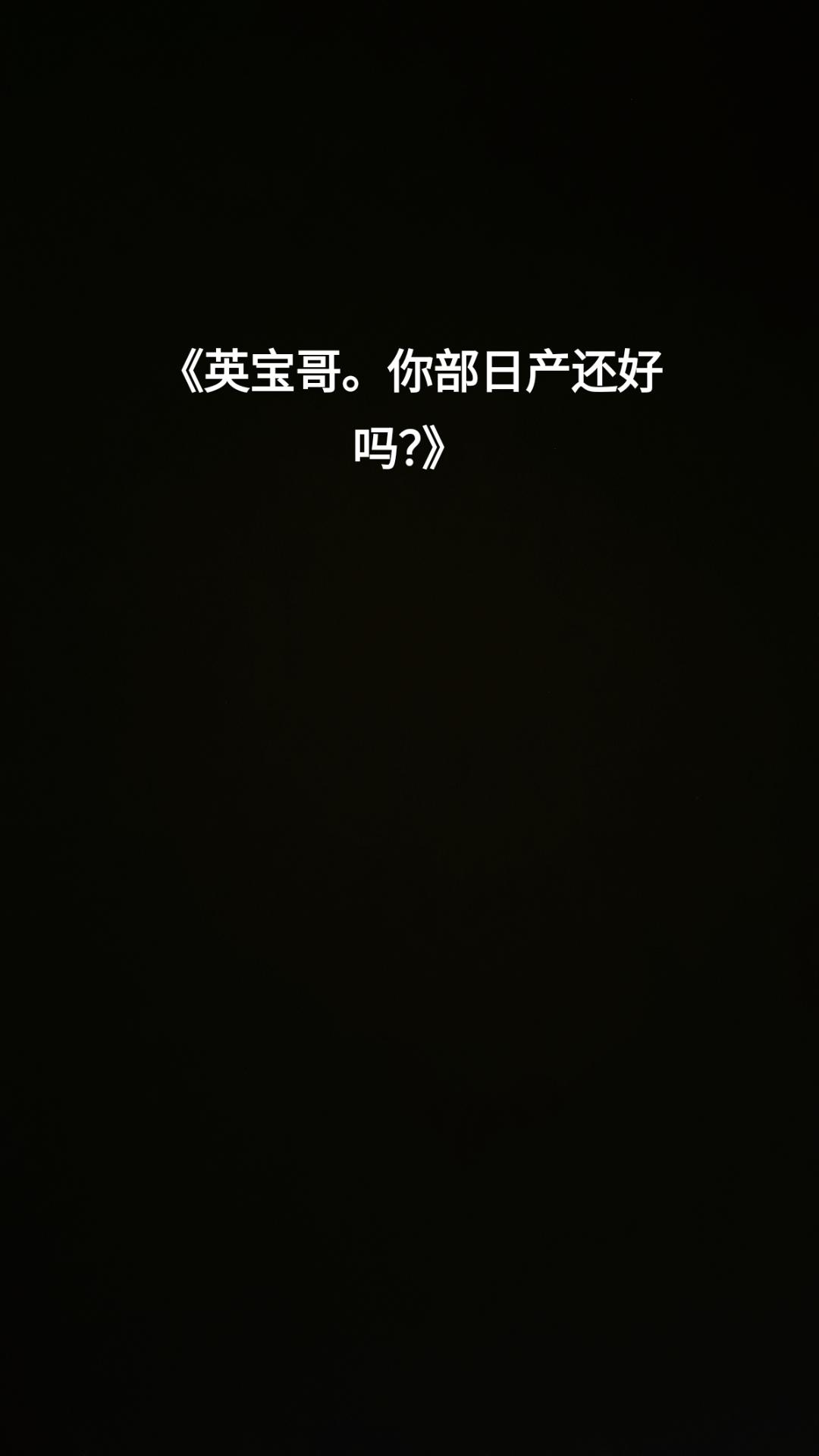 我亲戚，小心义气不能当饭吃《两万块》我爸的车😏，信不信我让你？，成为江湖一代王