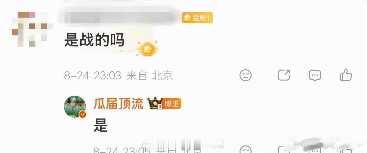 决战瓜主之巅了 ​​​其实就是来回溜🫓呗 ​​​