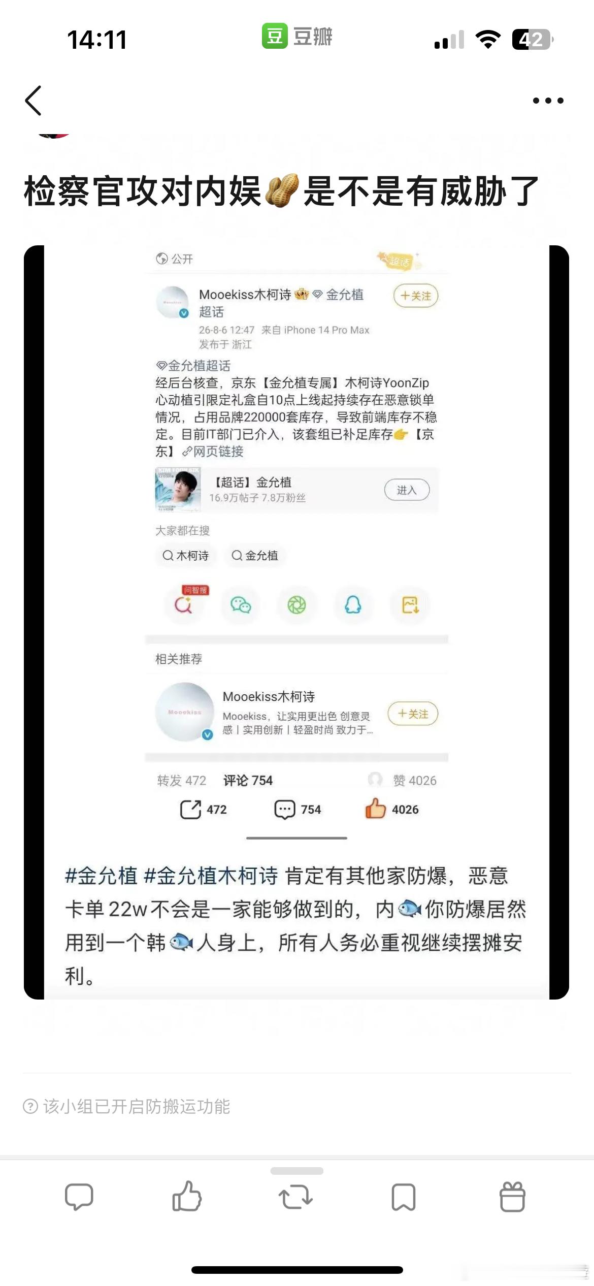 谁啊