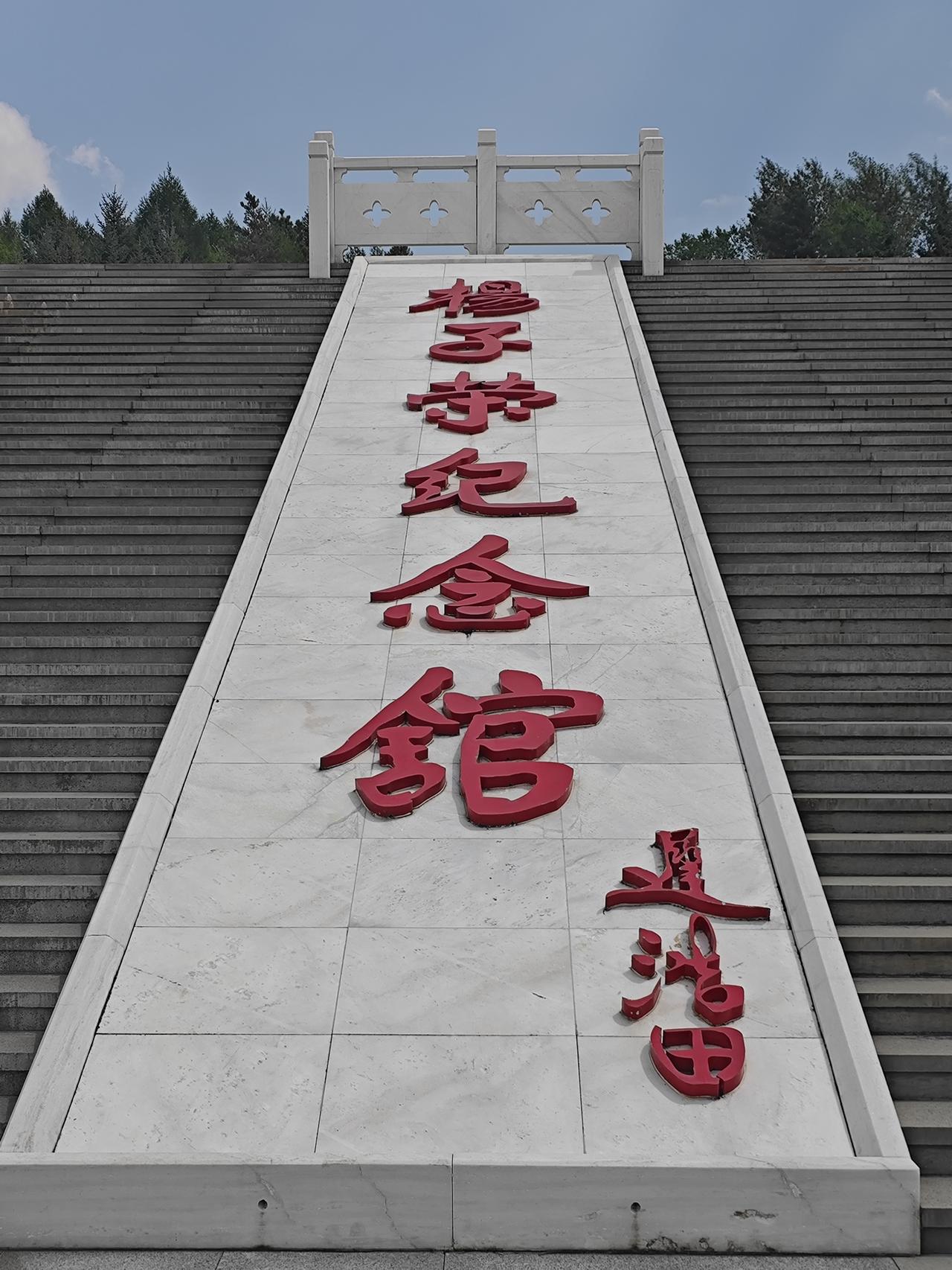 林海雪原牡丹江

小时候，样板戏《智取威虎山》可以说是深入人心，看多了，让我们幼