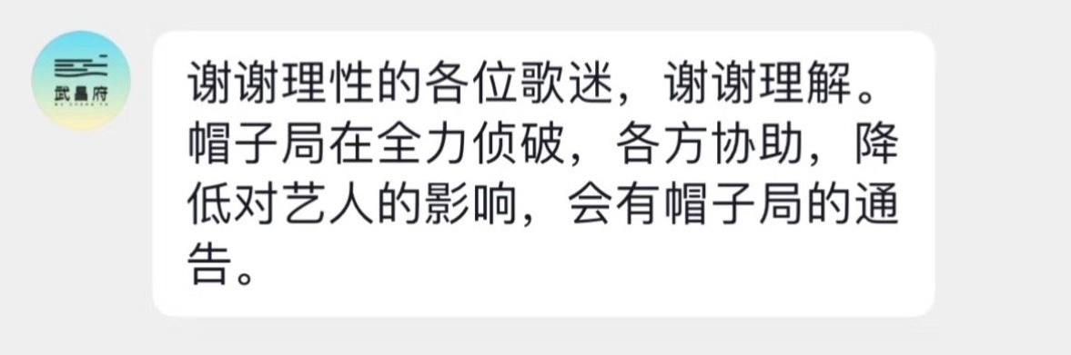 泄露公民隐私的酒店你应得的，说的就是你，鄂州皇冠假日酒店，赏你的大通告。 ​​​