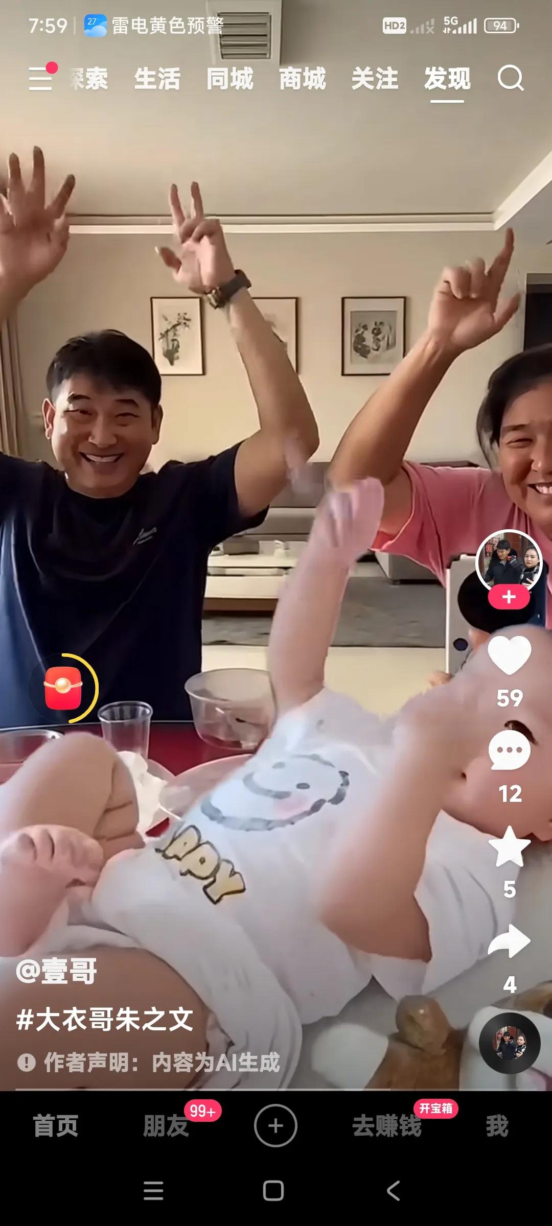 孙子吃饱了，高兴了，玩起了手舞足蹈。

大衣哥大衣嫂看着孙子高兴，老两口子也高兴