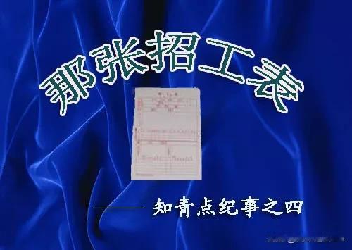 马姐，李姐虽异姓，却很要好，自小在小巷里处得宛如一对姐妹花。69年一起去插队，差