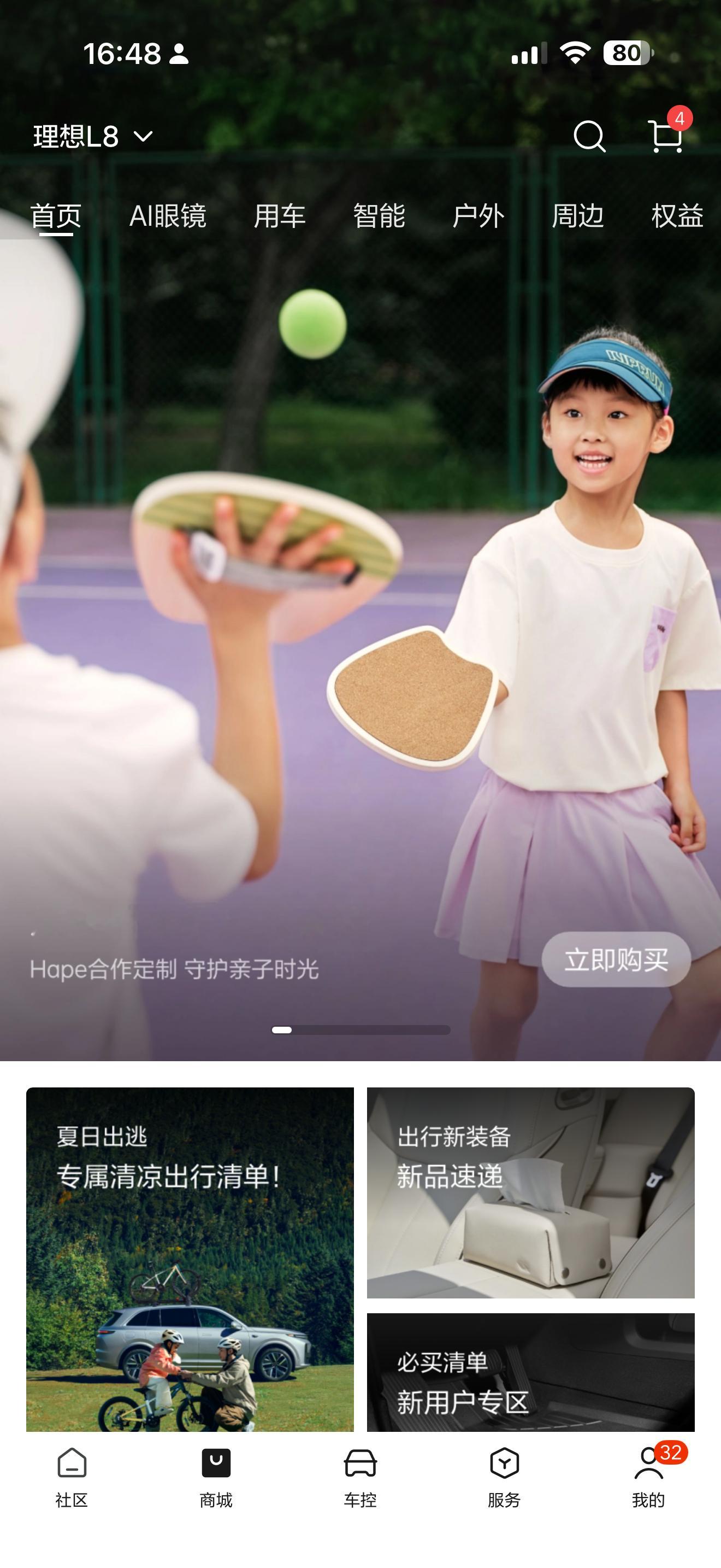 理想商城的主图应该加一点短视频了，全是图片已经勾不起我的购买欲。理想汽车