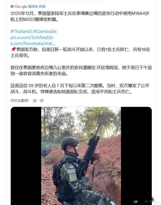 泰国军方昨天说，泰柬军队在四个边境省份的13条战线上交战，目前战斗仍在持续。冲突