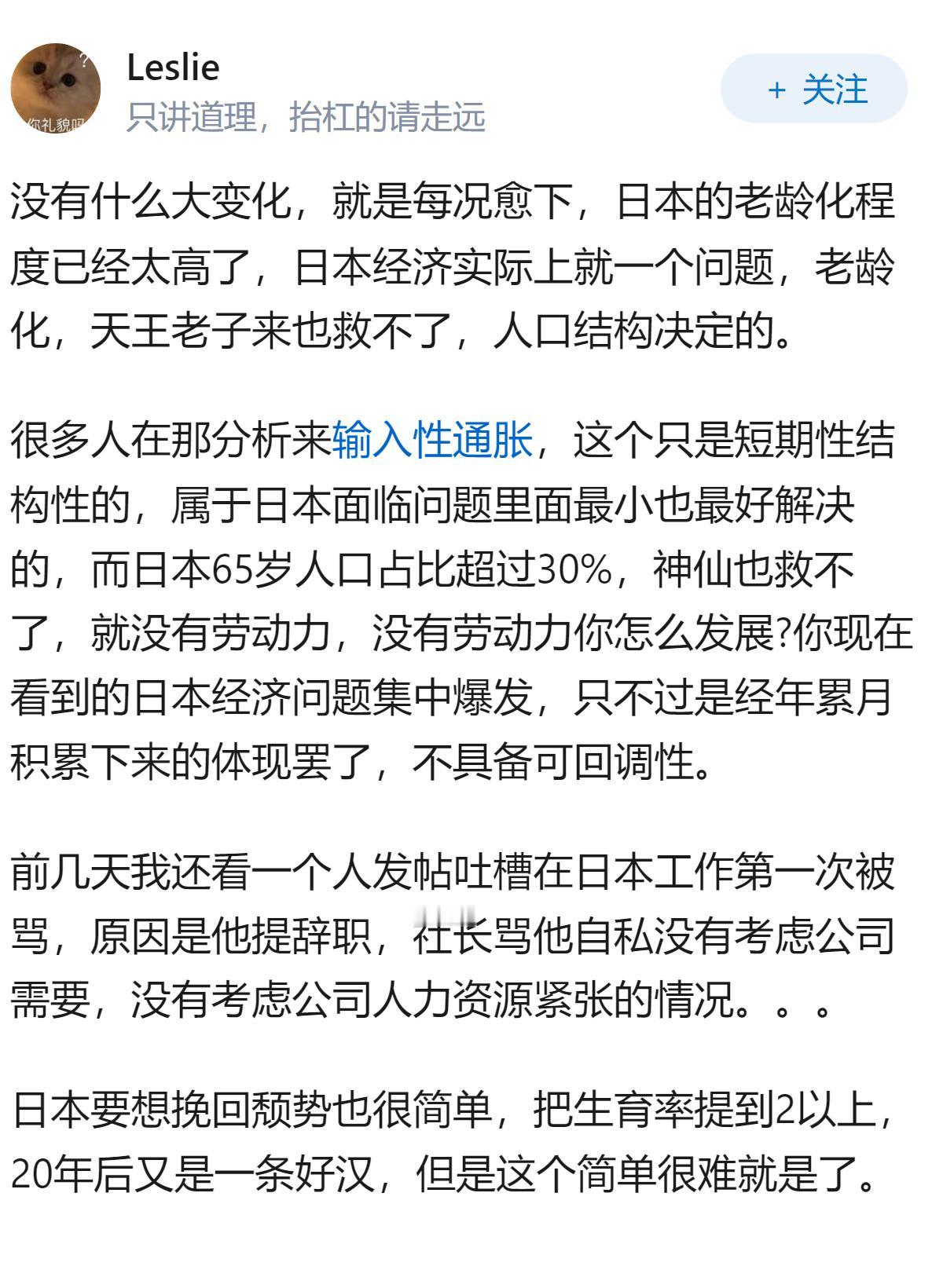 美元/日元从100跌到160这几年，日本国内有什么变化吗？