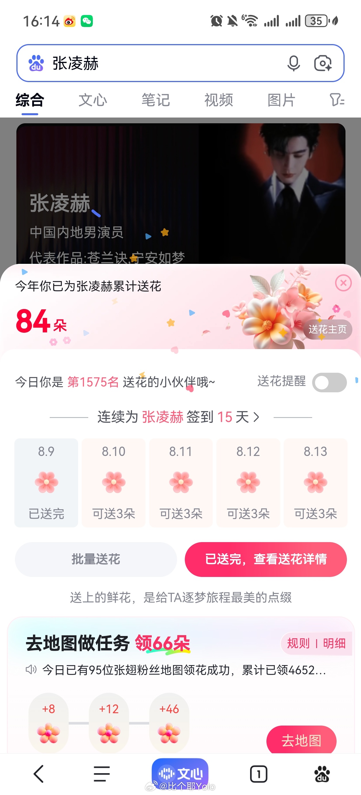 8.9📖局  专栏 · 每日📚局_张凌赫