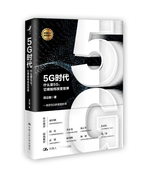 昨天说我的《5G机会》要在阿联酋出版，有朋友认为中国人引领了5G技术，中国人理所