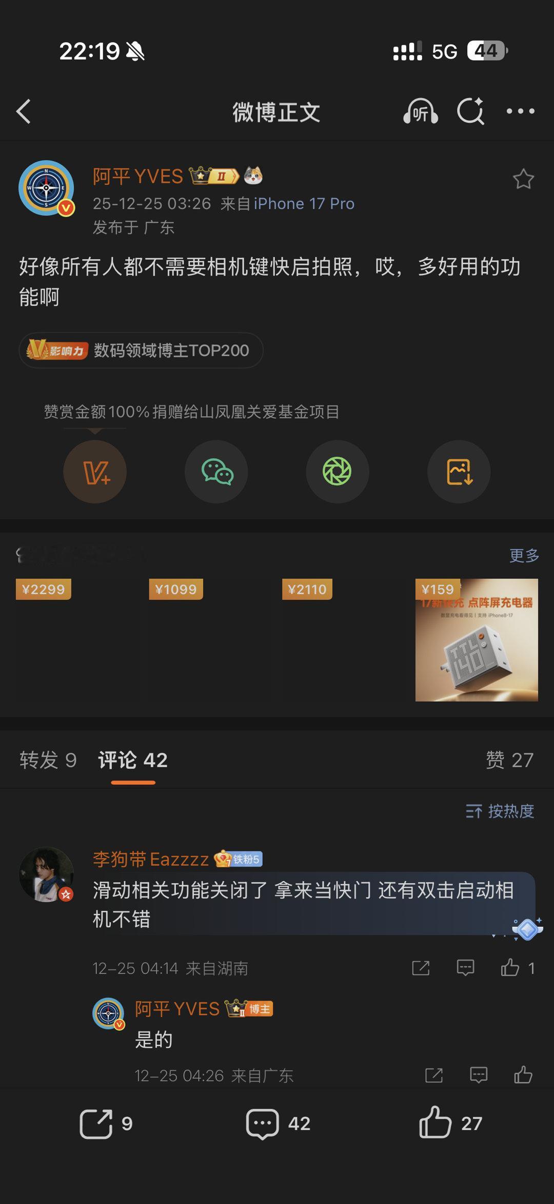 iPhone 17 一代开始的相机按钮默认设定是很好用的。原来试图把太多东西放进