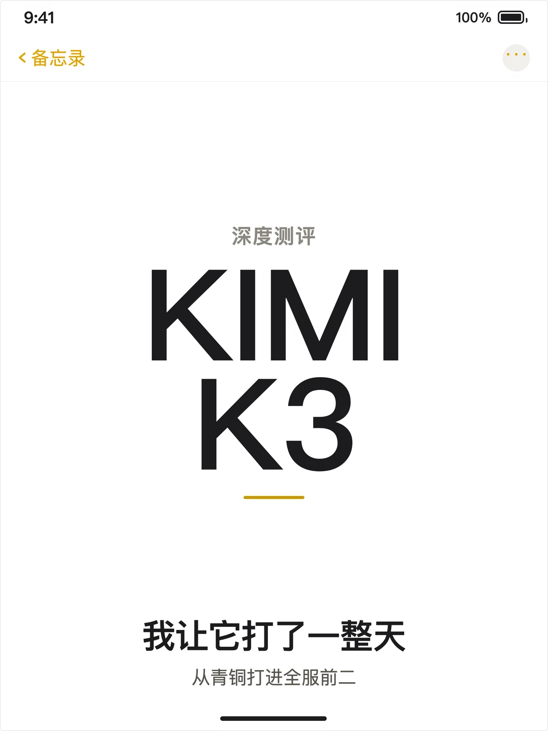 我让Kimi K3和其他模型对打了一天