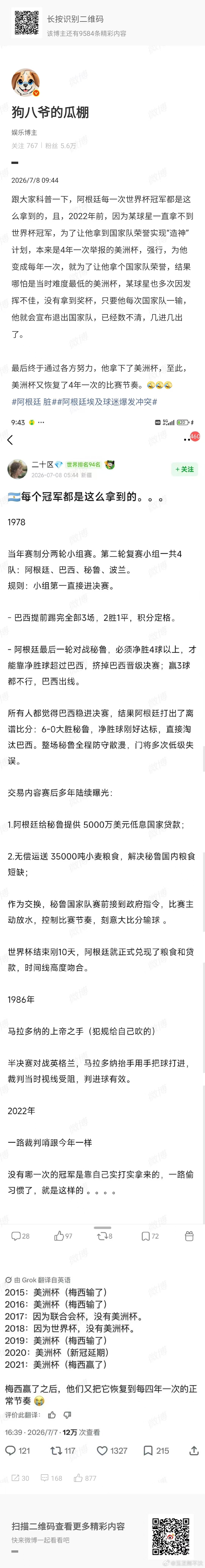 哈？这不就是不知道赛制，不知道情况完全凑热闹的么 