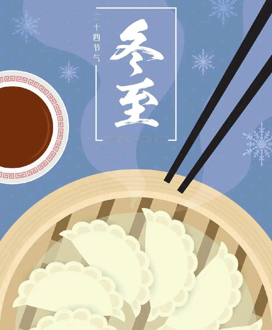 2025年冬至不一般！5个罕见特点刷屏，老祖宗的说法准吗？
 
家人们！2025