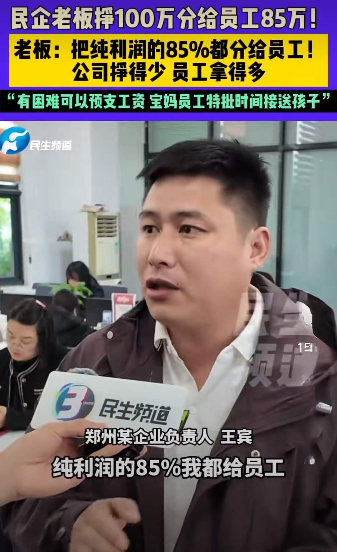 谁懂啊！
郑州有家冻品公司直接把宝妈们的“职场梦”照进现实了！300多号员工里2