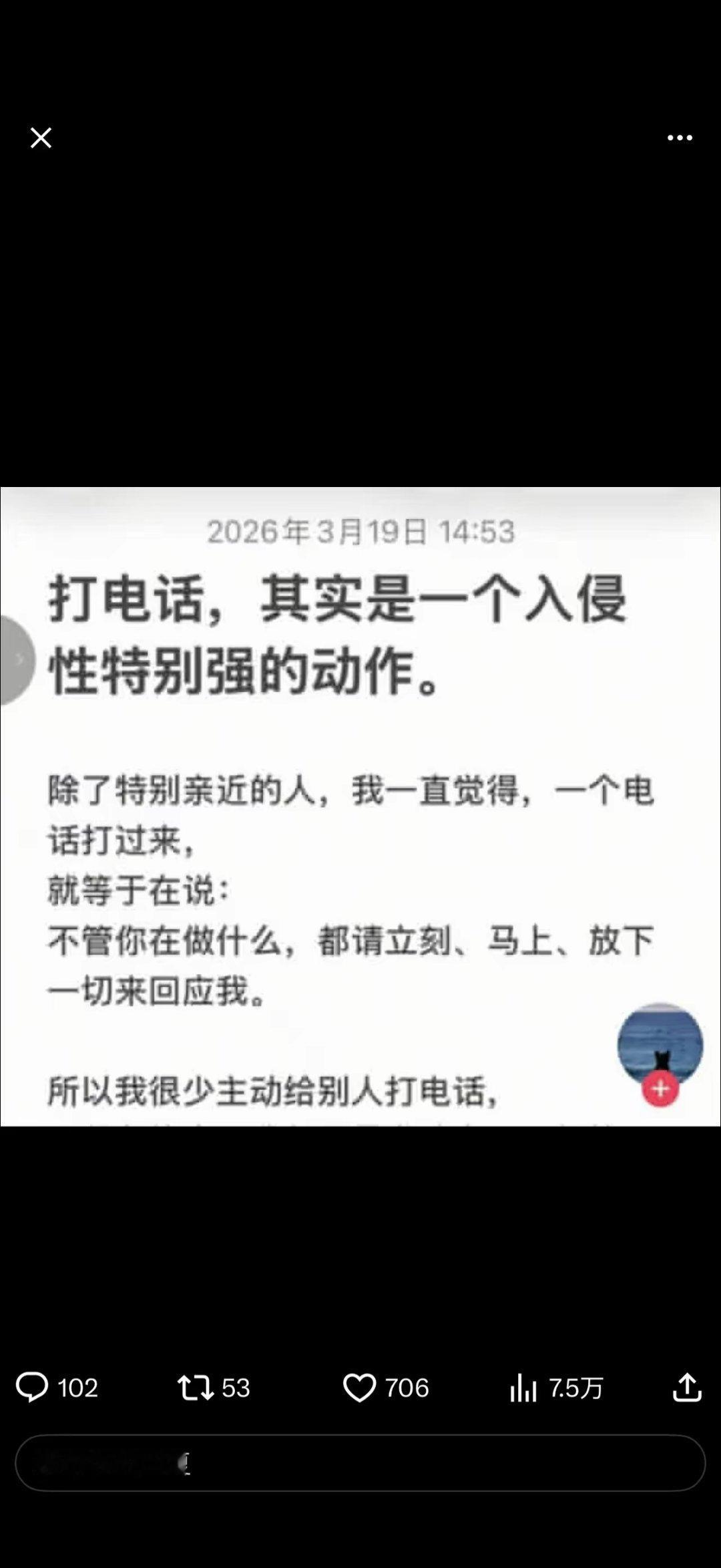现在很讨厌电话响 