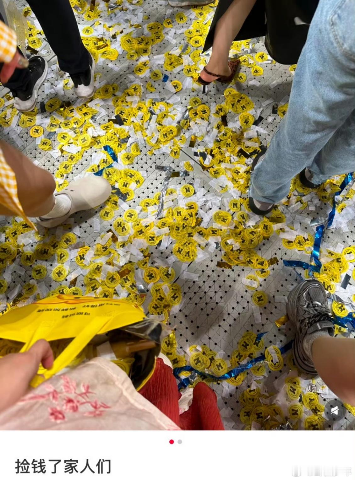 毛不易演唱会撒的彩带毛不易演唱会彩带款式毛不易演唱会撒的彩带款式是黄色圆形金币，