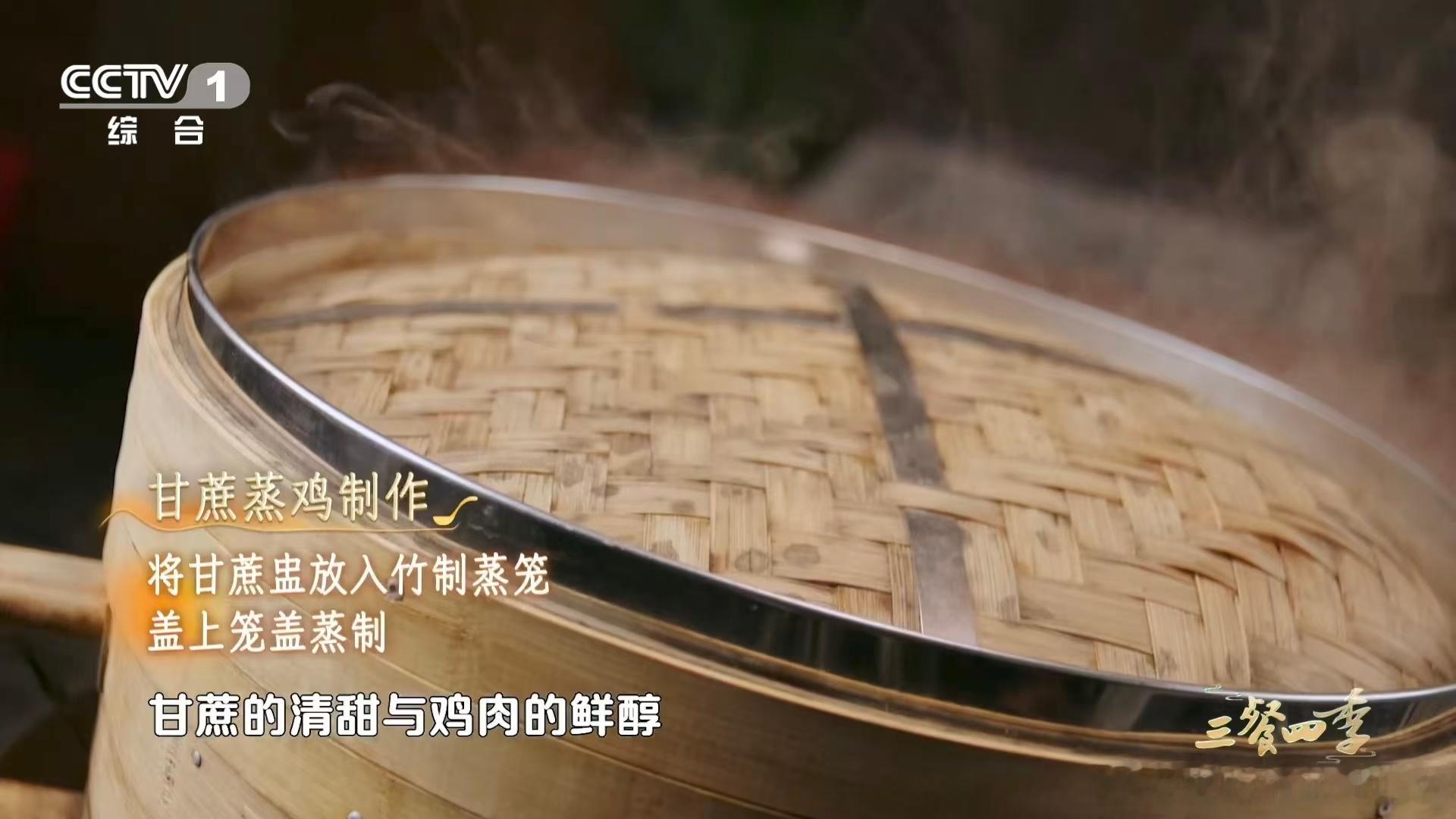 第一批用水果做菜的人吃商极高鸡肉咬出甘蔗汁是什么口感三餐四季 为广西特色美食热烈