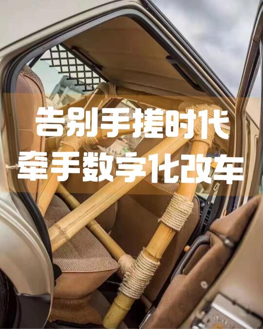 专业赛车工程制造/民用车机械结构优化.