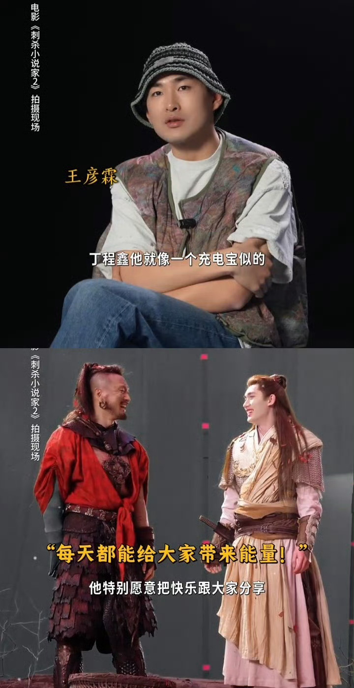 王彦霖说丁程鑫就像一个充电宝似的王彦霖说丁程鑫就像一个充电宝王彦霖说丁程鑫就像一