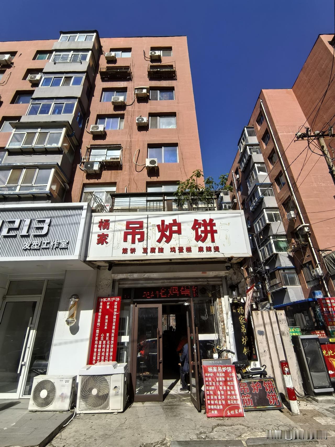 今儿在大十字街深处，偶然发现一家藏于巷子里的早餐小馆——《杨家吊炉饼》。那人多得