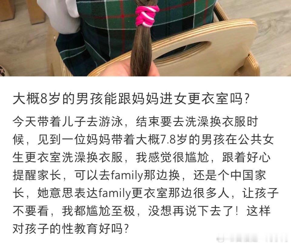 40岁的“大男孩”进女更衣室[疑问] ​​​