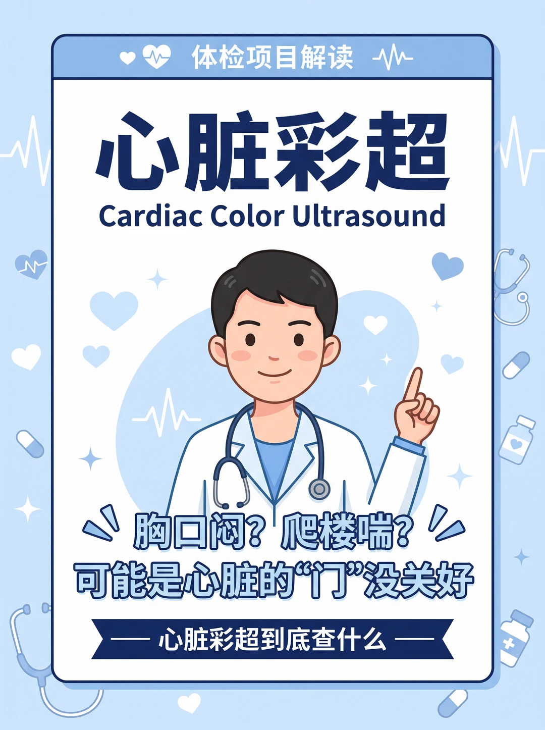 家人们，有没有这种情况——走两步就喘、躺平了觉得胸口压着东西、心跳忽快...