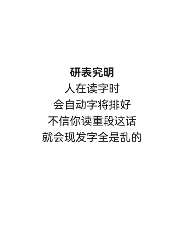有些研究靠谱，还真是这样！