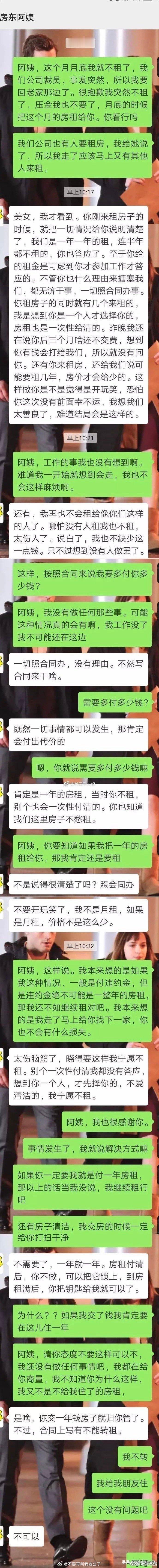 这个房东简直是人才 