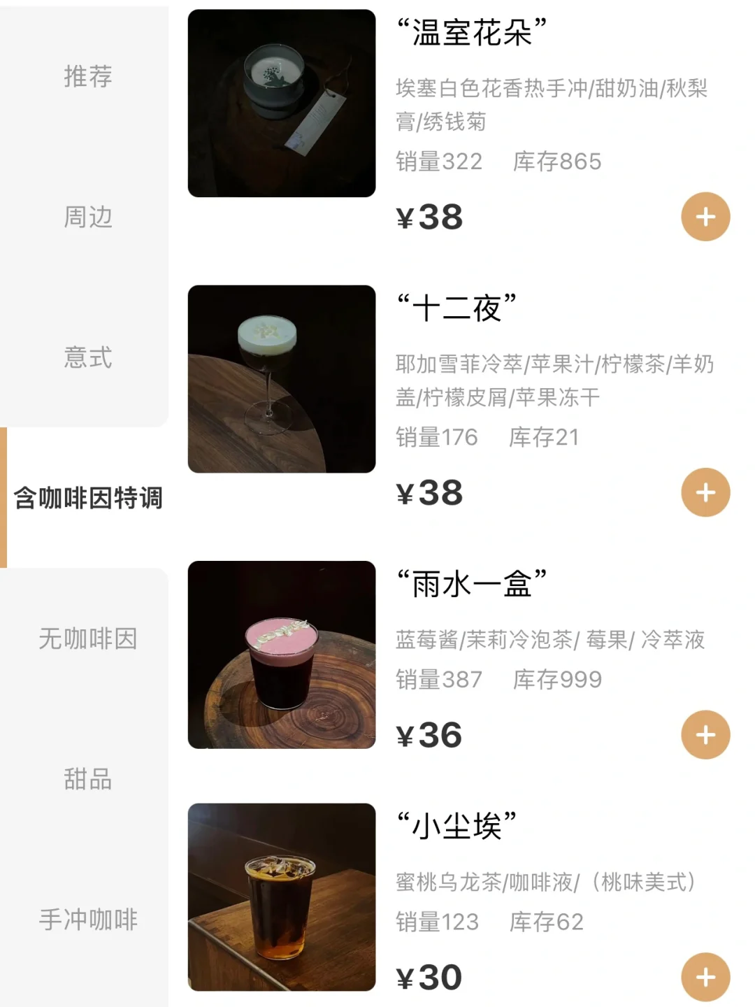 宁波！！去了678次的咖啡小店…特调好爱😭