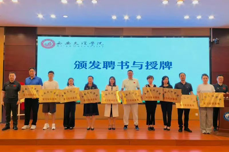 【西安足球学院成立】6月16日，由西安市教育局、市体育局与西安文理学院三方联合共