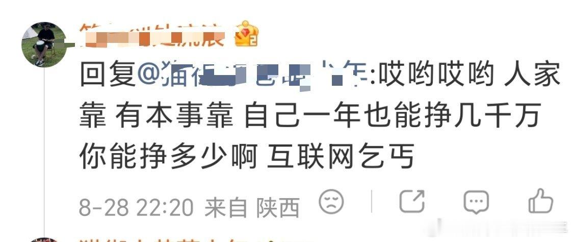 还有人觉得景甜很光荣，震碎三观 ​​​